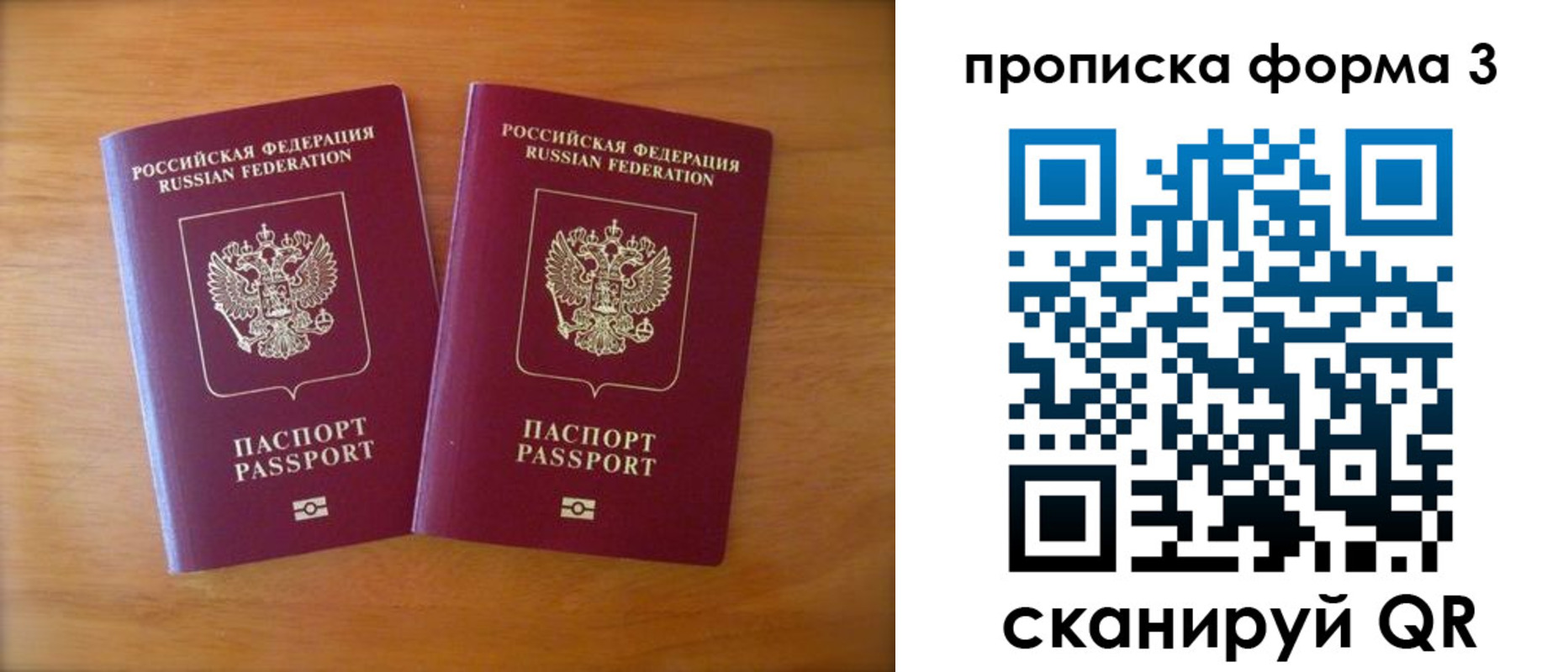 временная регистрация гарантия в Вельске