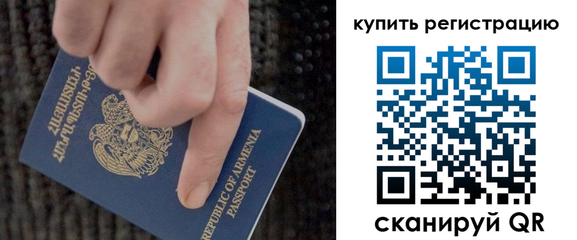 временная регистрация законно в Вельске